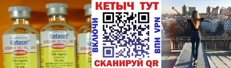 Кетамин ketamine Полесск