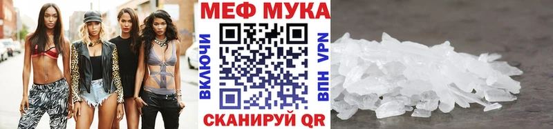 Мефедрон мука Полесск