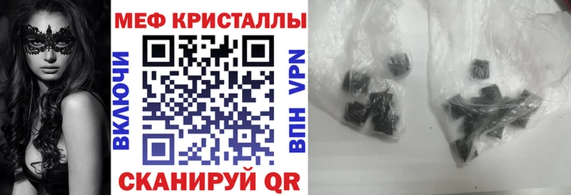 Мефедрон mephedrone  Купить закладки  Полесск 