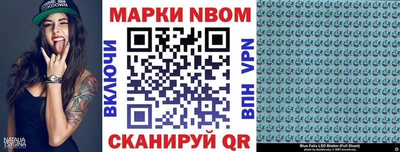 Марки N-bome 1,5мг  Купить  Полесск 